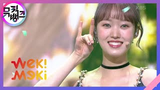 Siesta  위키미키 Weki Meki 뮤직뱅크Music Bank  KBS 211126 방송 [upl. by Kerwinn]