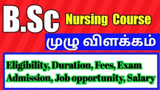 BSc Nursing Course Details  BSc Nursing Details in Tamil  Nursing Course  BSc Nursing cuttoff [upl. by Eerrehs]