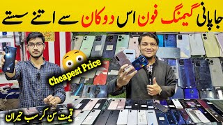 Mobile Price in Pakistan 2024  Gaming Phone Price  One plus  Aquas  LG  Sadar Mobile Market [upl. by Aliemaj]