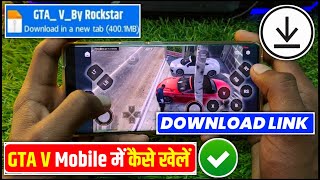 📲 Gta 5 Mobile Download  Gta 5 Mobile Main Kaise Khele  How To Download Gta 5 Mobile Android [upl. by Ardnac]