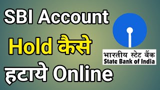 SBI Account Hold Kaise Hataye Online  How to Remove Hold in SBI Account [upl. by Berneta665]