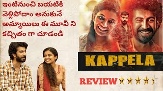 Kappela Movie Explained In Telugu  Kappela Movie Review In Telugu  Non Telugu Movie Kappela [upl. by Ynafit]