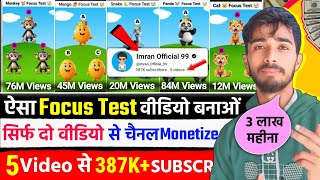 Imran Official 99 jaisa video kaise banaye  focus test video kaise banaye how to make viral shorts [upl. by Roane]