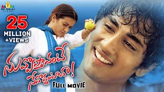 Chandamama Full Length Telugu Movie  Navadeep Kajal Shivabalaji Sindhu Menon [upl. by Teemus]