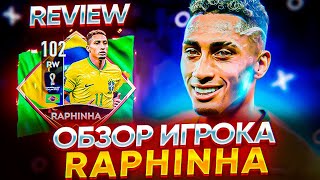 ОБЗОР RAPHINHA 102 OVR ЧЕМПИОНАТ МИРА FIFA MOBILE 22 [upl. by Shaylynn]