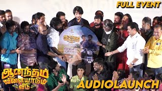 Anandham Vilayadum Veedu Audio Launch  Gautham Karthik  Cheran  Bharathi Raja  Sivaangi [upl. by Stephenie496]