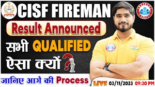 CISF Fireman Result Out 📢 CISF Result Announced How to Check Result Full Info By Dharmendra Sir [upl. by Nickelsen84]