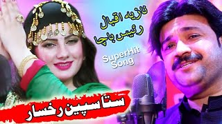 Sta Speen Rukhsar  Pashto Song  Nazia Iqbal amp Raees Bacha OFFICIAL Video Song [upl. by Nimzay671]