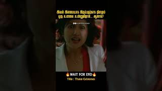 இளமைக்காக கொடூரத்தின் உச்சத்திற்கே சென்ற பெண் Three ExtremesMovies explained in tamil [upl. by Nogras]