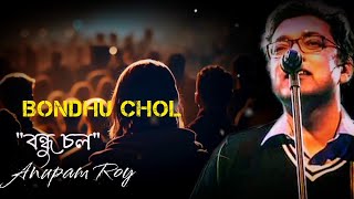 Bondhu Cholবন্ধু চলAnupam RoyBengali Audio Song [upl. by Deehan]