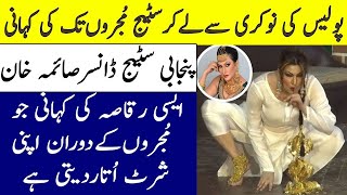 Stage Actress Saima Khan Biography Saima khan life story Saima khan real life story [upl. by Anelagna]