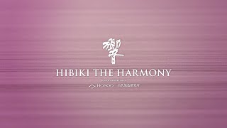 サントリーウイスキー響『HIBIKI THE HARMONY SUNTORY WHISKY MEETS HOSOO 古代染色研究所』3分49秒 [upl. by Aseral705]