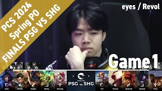 PSGJunJia シン・ジャオ VS SHGVsta アリスター Game 1 ハイライト  PCS 2024 Spring Playoffs Finals by YAMA [upl. by Kcirderf]