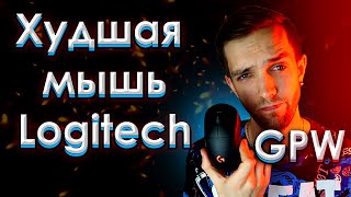 Честный обзор мышки Logitech G pro Wireless [upl. by Anyaj]