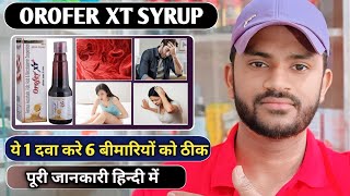 Orofer xt syrup use dose benefits and side effects full review [upl. by Trill]