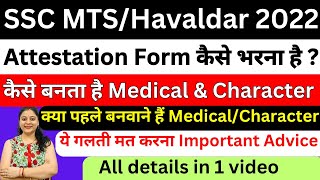 How to fill Attestation form SSC MTS  important advice  medical and character certificate details [upl. by Assirialc]