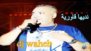 الشاب الهندي  نديها قاورية  DJ WAHEB  2024  CHEB EL HINDI [upl. by Ylrebma251]