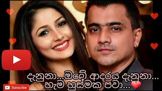 Susumaka Dawatila Nirasha Theme Song  Dewantha  සුසුමක දැවටිලා [upl. by Naugal]