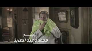 E3mel 3abit  Bab El Khalk   WAMA  اعمل عبيط  مسلسل باب الخلق   واما [upl. by Conley133]