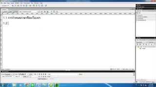 การปรับเปลี่ยนภาษา ใน โปรแกรม Macromedia Dreamweaver 8 [upl. by Vasyuta]