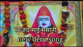 माता मसानी new song [upl. by Hellman]