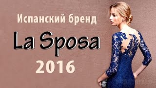 Испанские платья Бренд La Sposa [upl. by Irec]