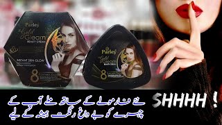 Parley Gold Gleam Beauty Cream Review  Whitening Cream In Pakistan  Beauty TipsByMH Accessories [upl. by Danyluk]