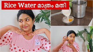 മുഖത്തെ കുരുക്കളും പാടുകളും എല്ലാം മാറ്റാം😳 Rice water For Face Malayalam [upl. by Aver]