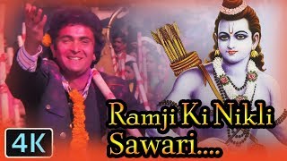 Ramji Ki Nikli Sawari Full 4K Song  Ram Mandir Ayodhya Song  Rishi Kapoor shriram rammandir [upl. by Aroz54]