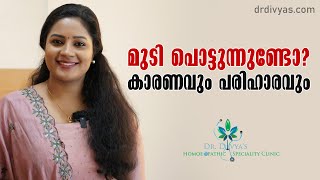 Split Ends Treatment at Home  Tips to reduce Split ends  മുടി പൊട്ടുന്നതും പിളരുന്നതും തടയാം [upl. by Rodl]