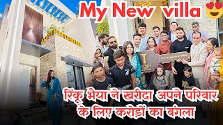 रिंकू भैया ने लिया अपने परिवार के लिए नया घर ❤️ My New Villa 😍 New Vlog [upl. by Bouldon819]