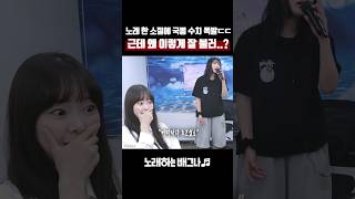 노래 한 소절에 국뽕 수치 폭발ㄷㄷ 근데 왜 이렇게 잘 불러 안예은  상사화 [upl. by Ocimad]