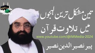 Talwat E Quran Syed Naseer Ud Deen Naseer [upl. by Urana]