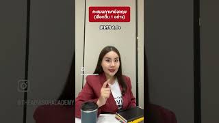 ใครอยากเข้า EBA จุฬา Requirement ออกแล้วน้า [upl. by Camus]