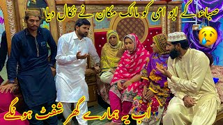 Saba K Ami Abu Ko Malik Makan Nay Nikal Diya Ab Hamary Ghar Shift Hongy😢 Pakistani Vlog [upl. by Anuahsar]