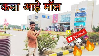 PROZONE MALL AURANGABAD BIGGEST MALL  प्रोझोन मॉल औरंगाबाद  BIGGEST MALL IN INDIA l🔥FIRST VLOG [upl. by Anniken]