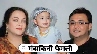 Legendary Bollywood Actress Mandakini with her Husband amp son Daughter Mother Father Brother [upl. by Teiv688]