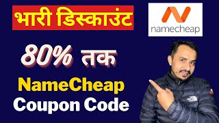 How to get Namecheap domain promo code 2023  Namecheap Promo codes  Namecheap coupon code 2023 [upl. by Mimajneb]