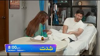 Shiddat Dost Episode 33 Teaser  Muneeb Butt  Review  By MU [upl. by Mayap144]