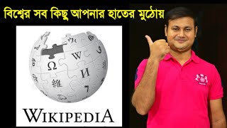 How to create New Wikipedia Account  উইকিপিডিয়া কি এবং কেন প্রয়োজন  সবটা জানুন  Natuner Dak [upl. by Fu395]