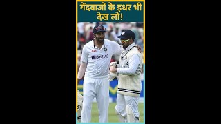 Edgbaston Test की हार का ठीकरा आप भी सिर्फ गेंदबाजों पर फोड़ रहे हैं shorts cricket indvseng [upl. by Agon]