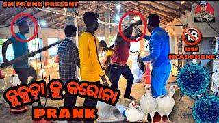 kukuda ku Corona  Odia Prank  Sanumonu Comedy  SM Prank  Best Prank [upl. by Ardnovahs]