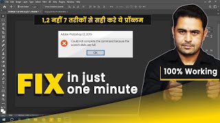 scratch disk full adobe photoshop pc windows  fix scratch disk full photoshop [upl. by Nitnilc445]