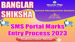 SMS portal marks entry 2023  How to Marks entry in BS Portal  marks entry process banglarshiksha [upl. by Enirual]