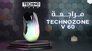 الماوس الاكثر جمالاً في الفئة الاقتصادية ؟  Techno Zone v60 [upl. by Dnomra280]