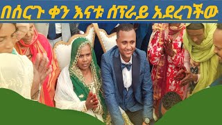 🛑 በእናቱ ሰፕራይዝ ተደረገ ካፒቴን አህመድ አባድር በጥፍር ቆረጣ ፕሮግራሙ ላይ እናቱ ሰፕራይ አደረገችው [upl. by Mari]