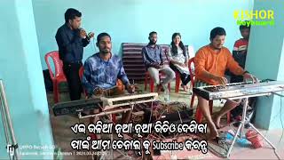 Madhaba He Madhaba ред Odia Bhajan ред New Jatra Song ред Odia New Bhajan Song [upl. by Einwat]