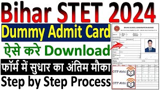 Bihar STET 2024 Form Correction Kaise kare ✅ Bihar STET Dummy Admit Card 2024 Kaise Download kare [upl. by Atok]