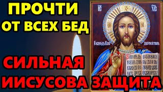 ВКЛЮЧИ 1 РАЗ И ЗАЩИТИ СЕБЯ ОТ ВСЕХ БЕД И ПРОБЛЕМ Защитная Иисусова молитва Православие [upl. by Anaehr383]