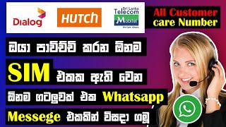 Customer Care Numbers Dialog  Mobitel  Hutch  Airtel  All Customer Care Numbers  SBDigit [upl. by Chivers]